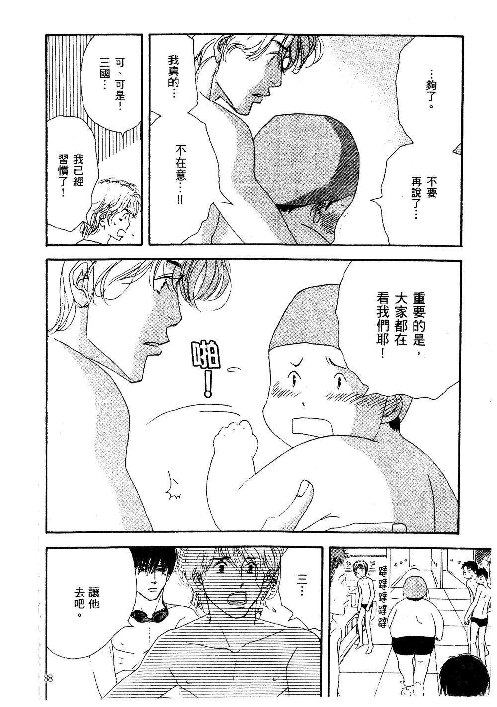 第1卷88