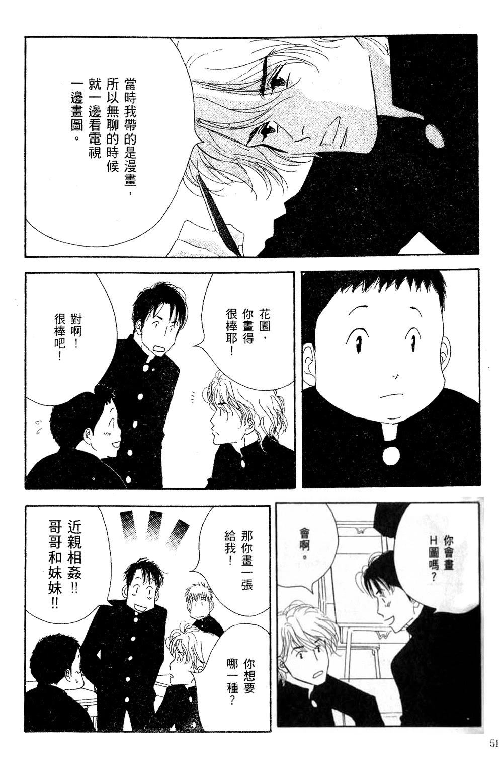 第1卷51