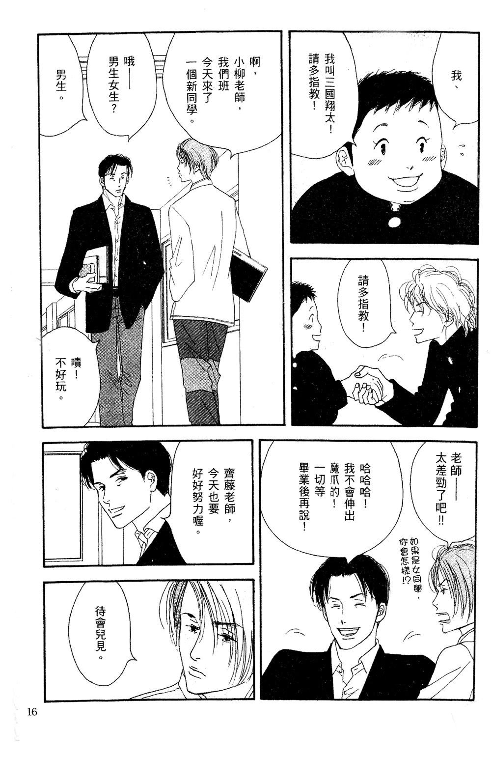 第1卷16