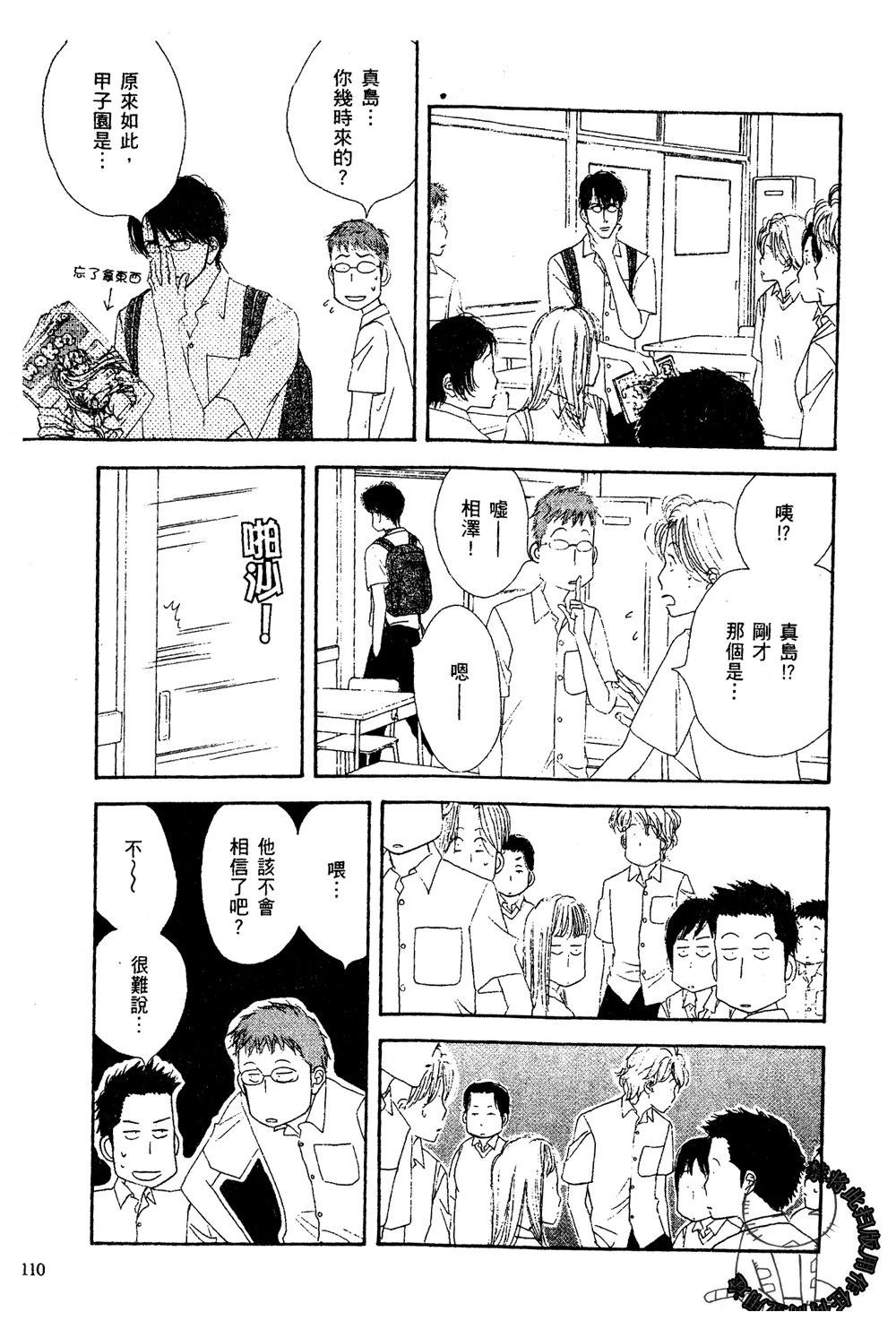 第1卷110