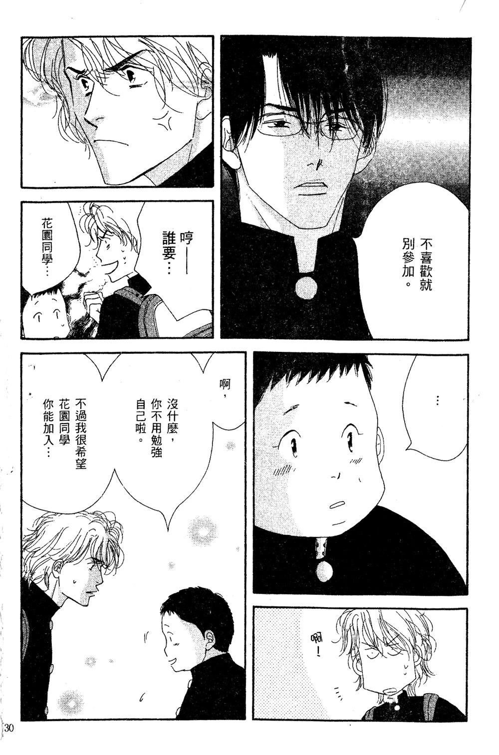 第1卷30