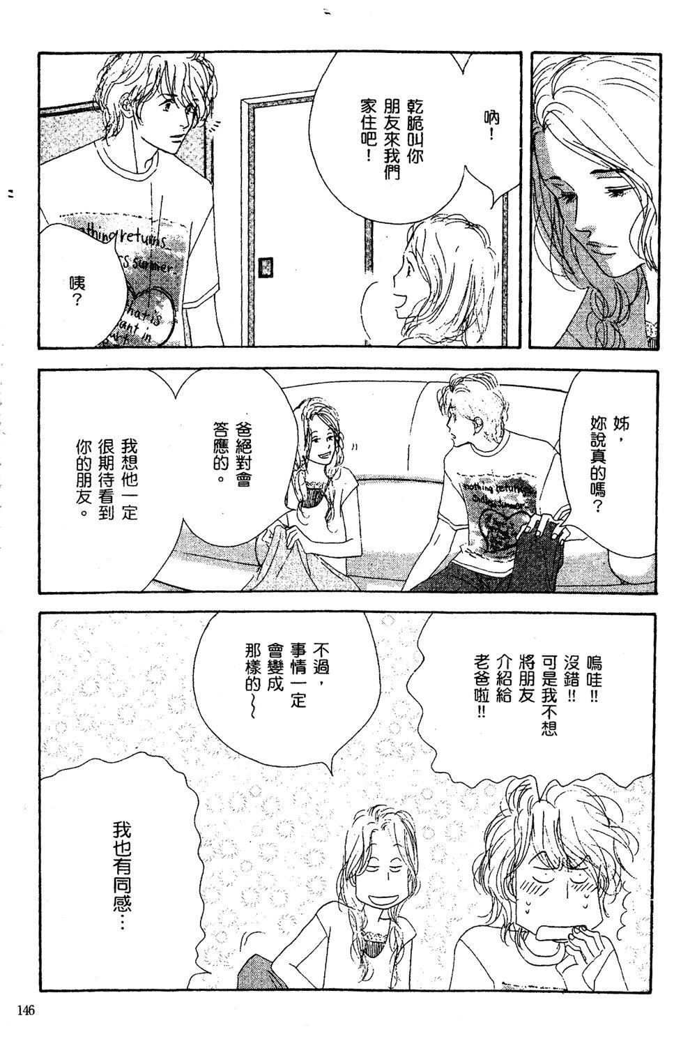 第1卷146