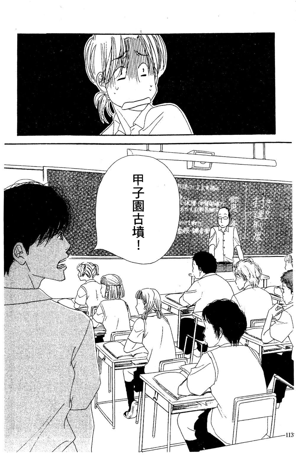 第1卷113