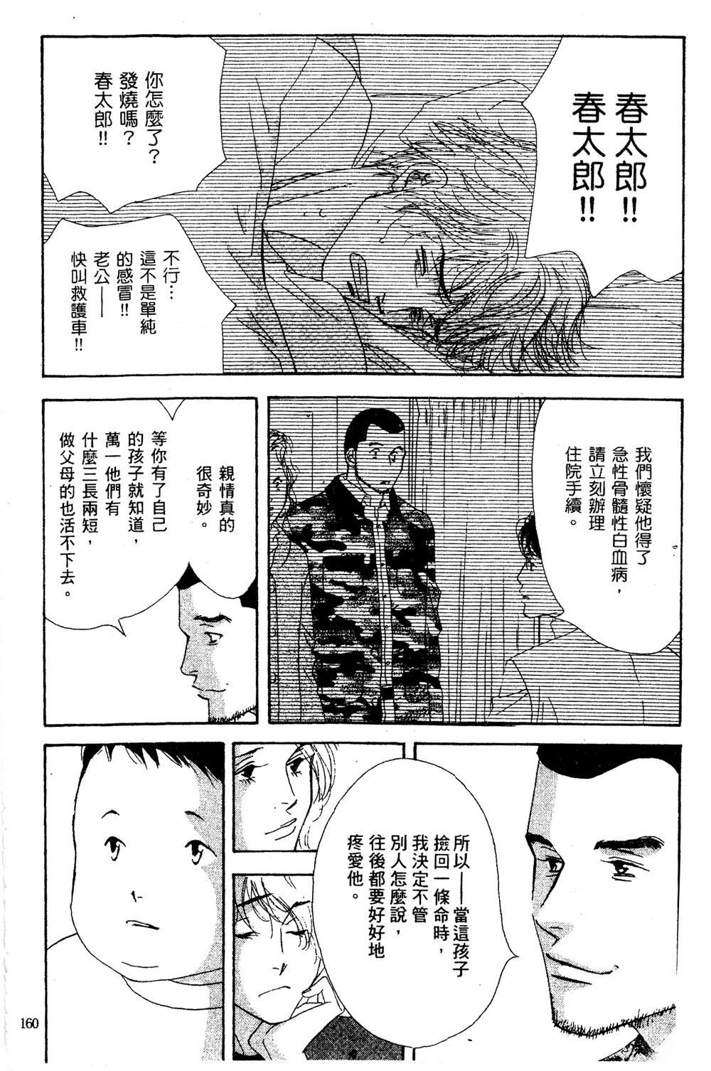 第1卷160
