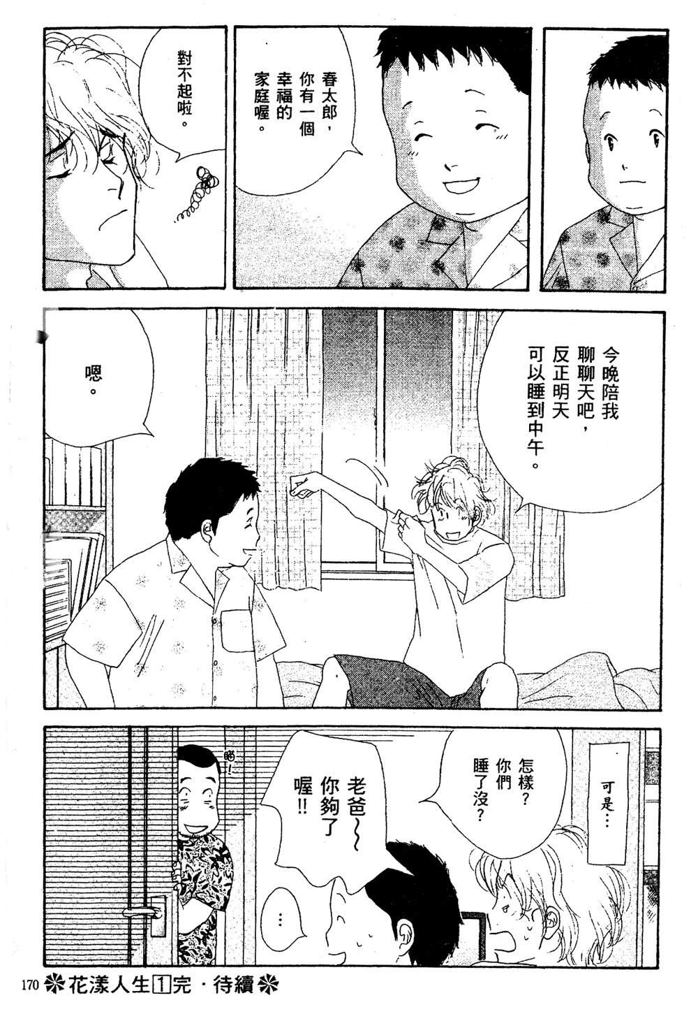 第1卷170