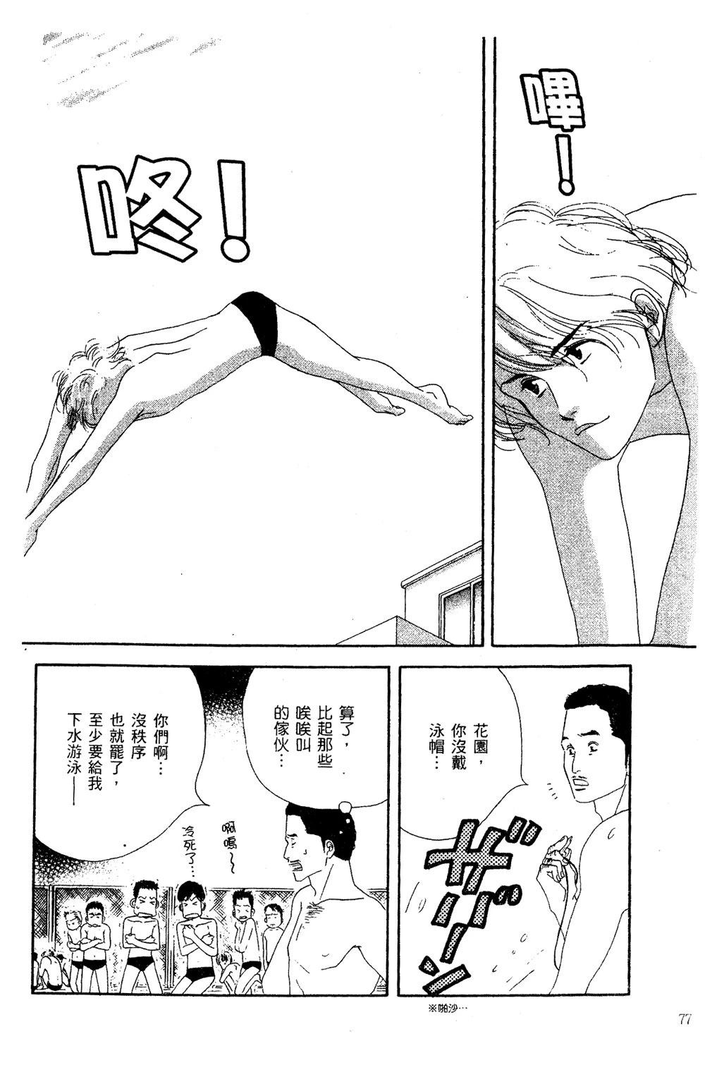 第1卷77