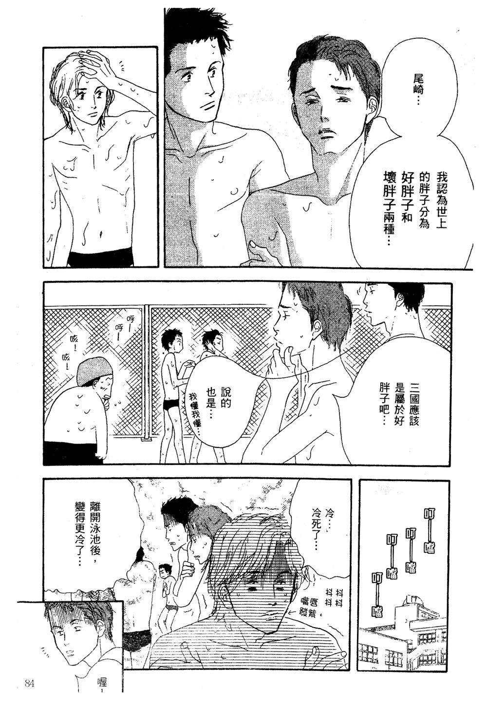 第1卷84