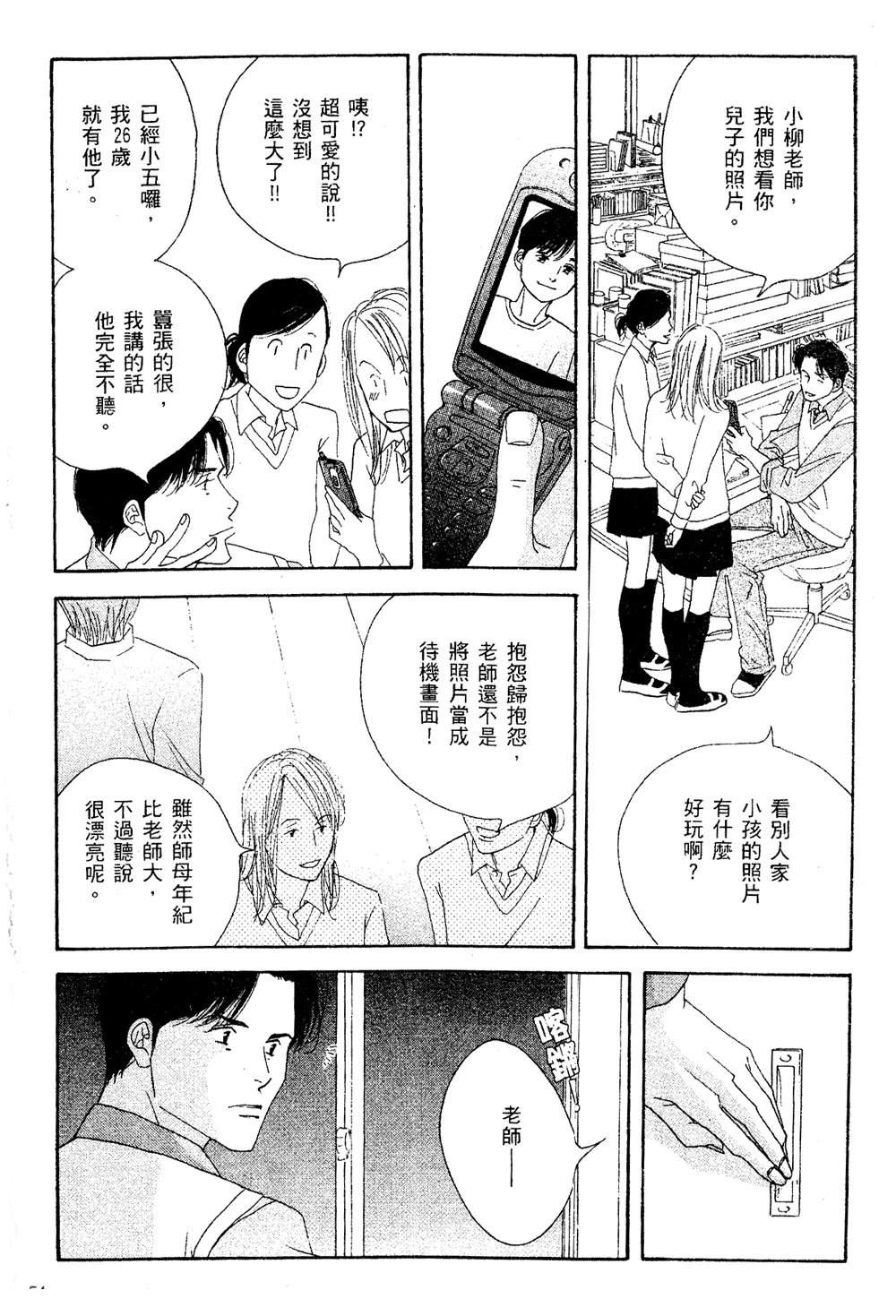 第1卷54