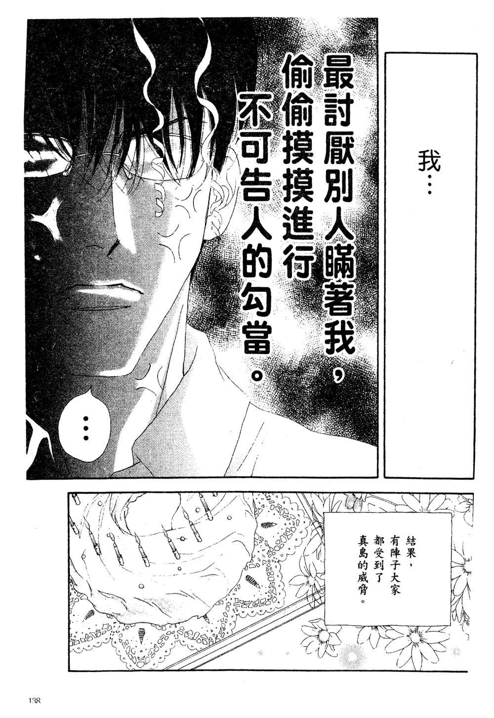 第1卷138