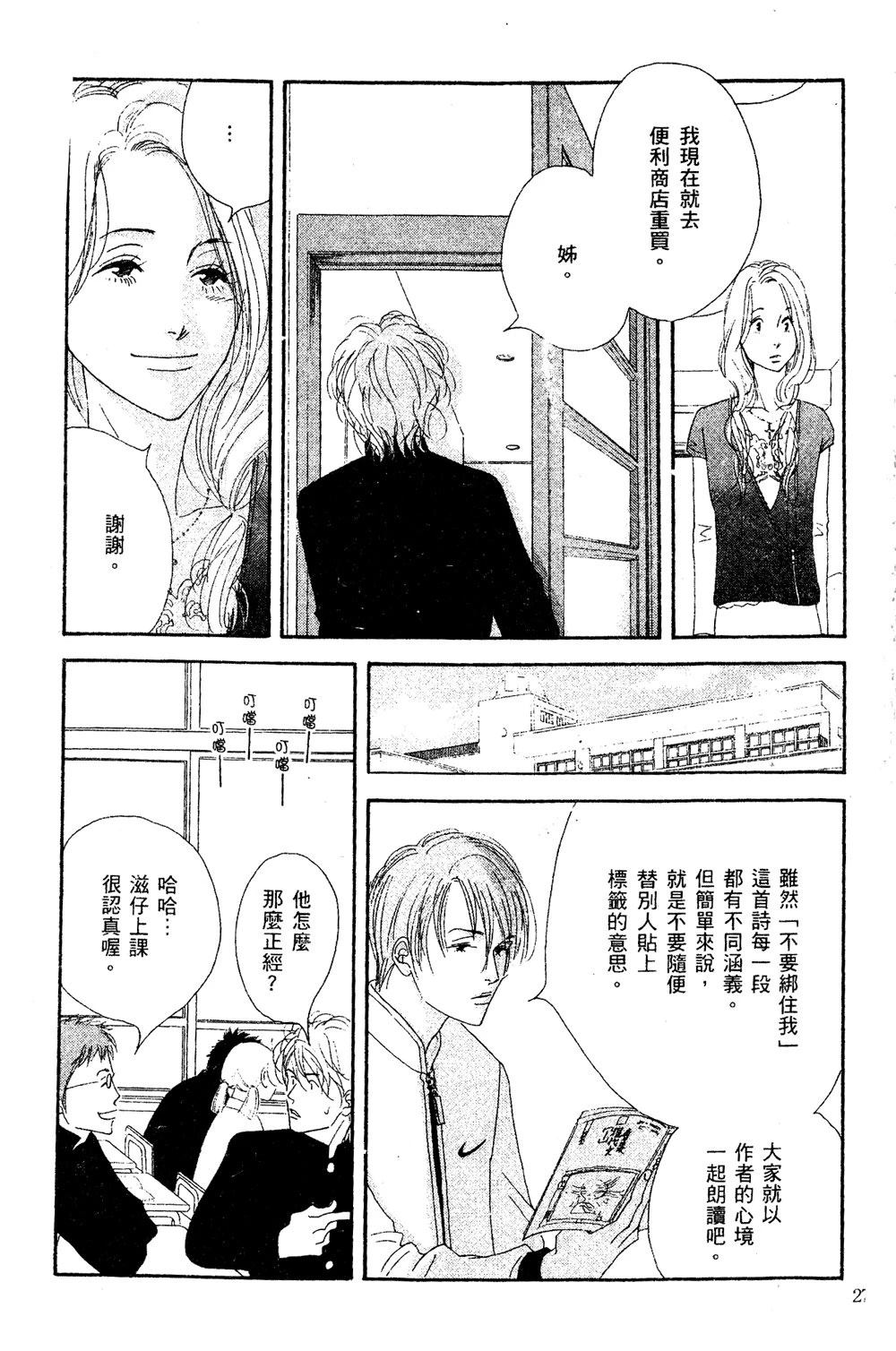 第1卷27