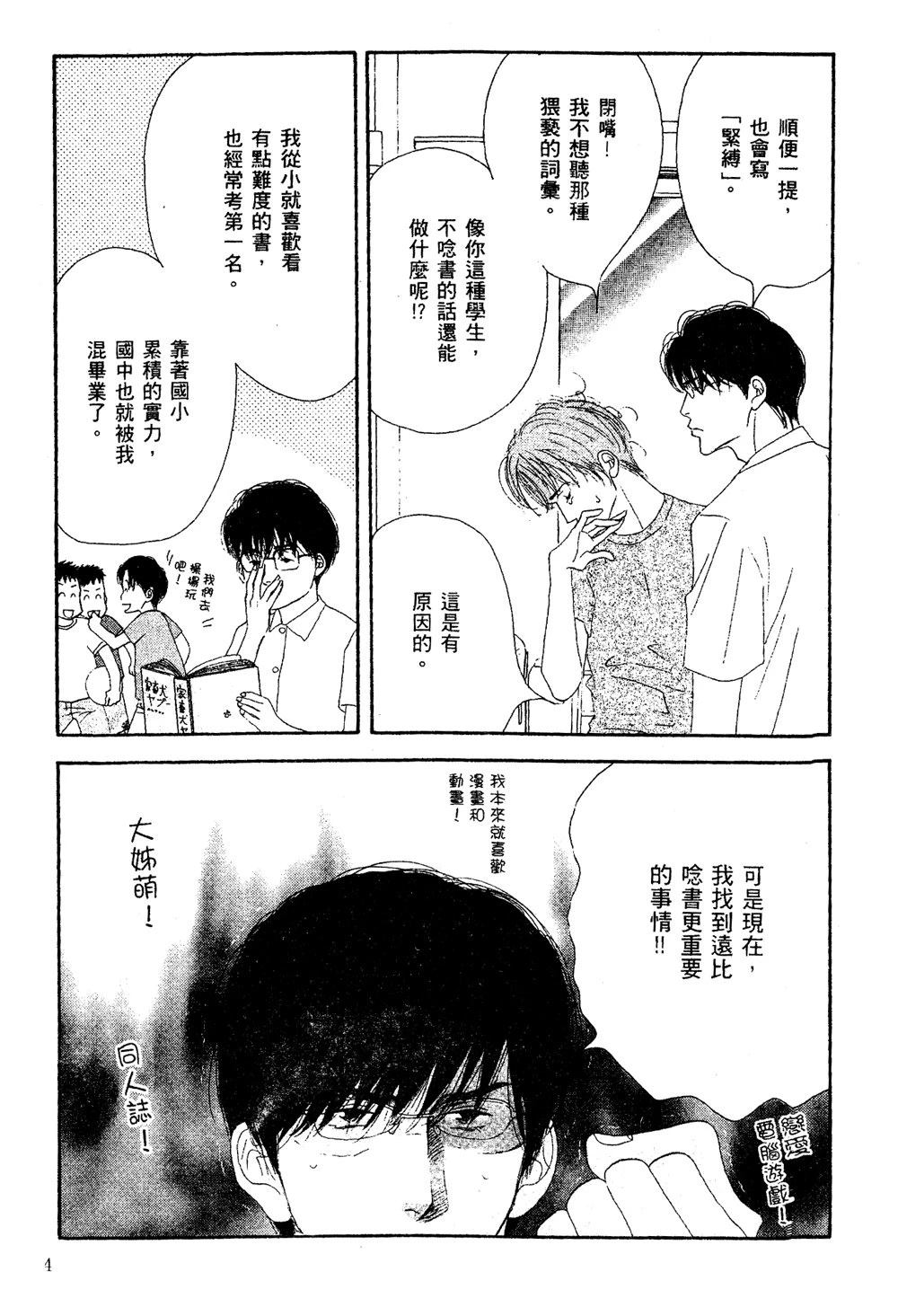 第1卷74