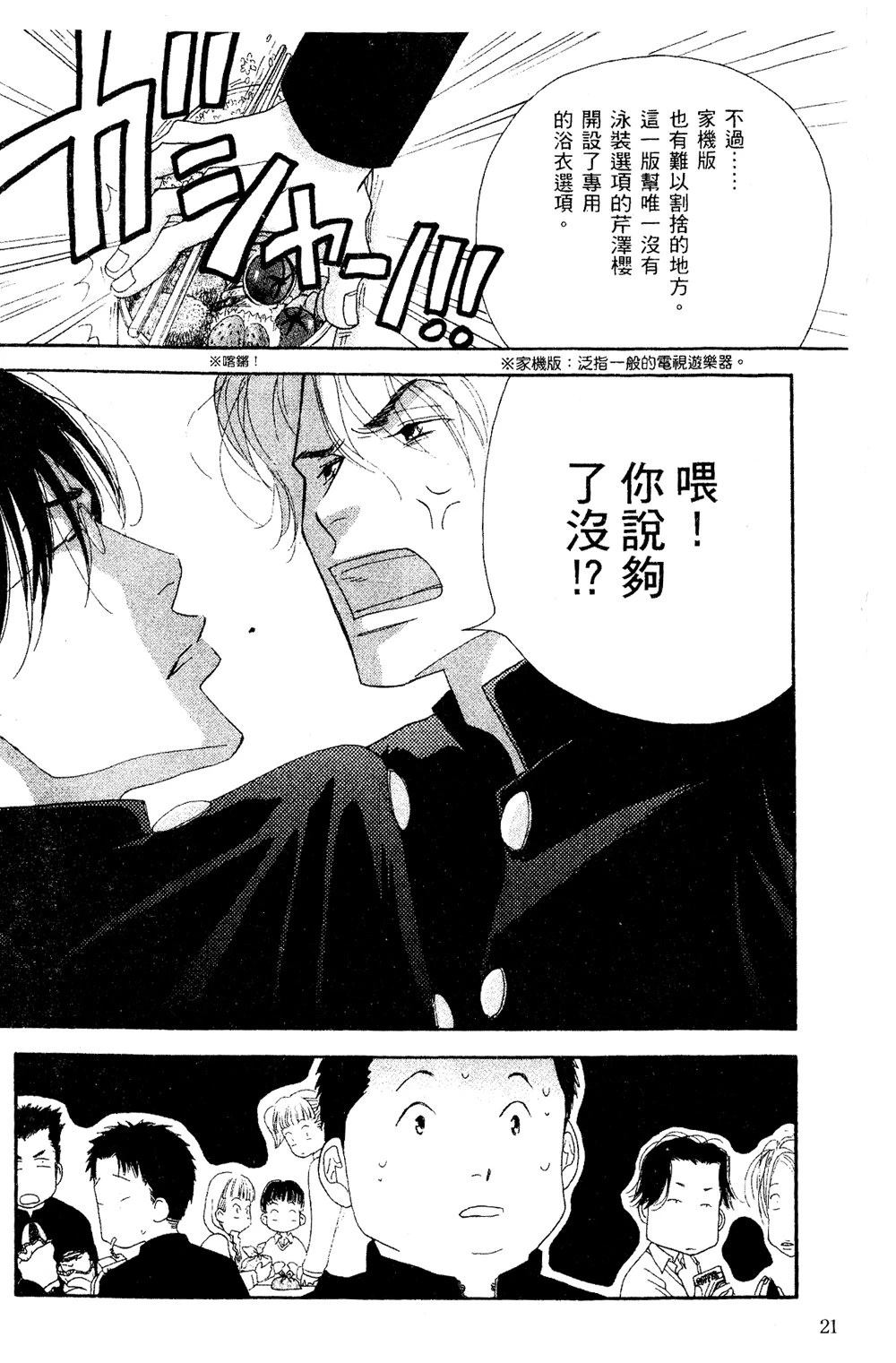 第1卷21