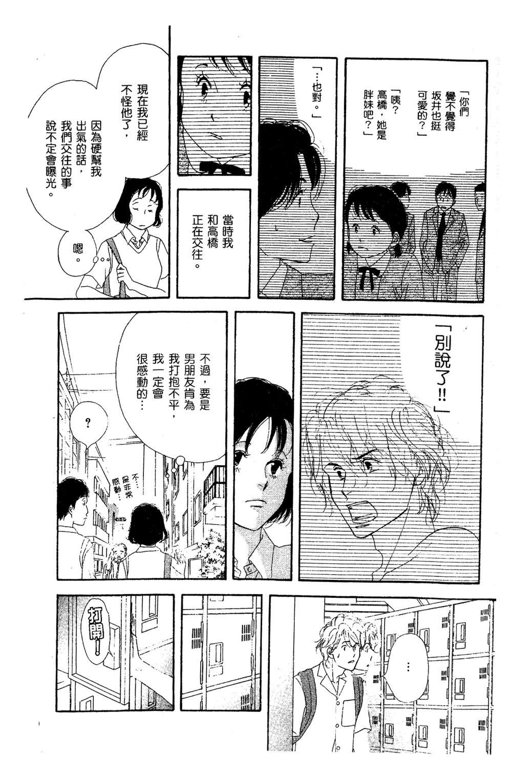 第1卷90