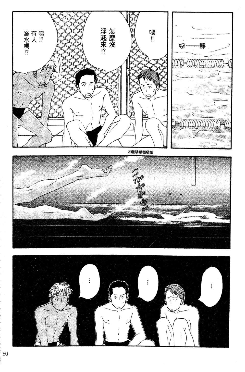 第1卷80