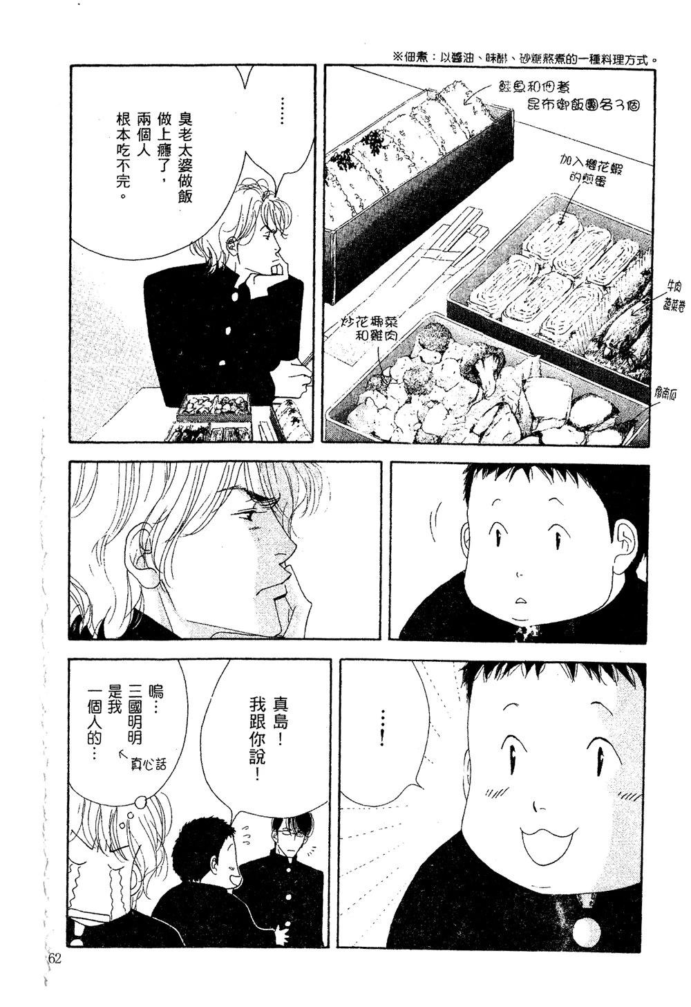 第1卷62
