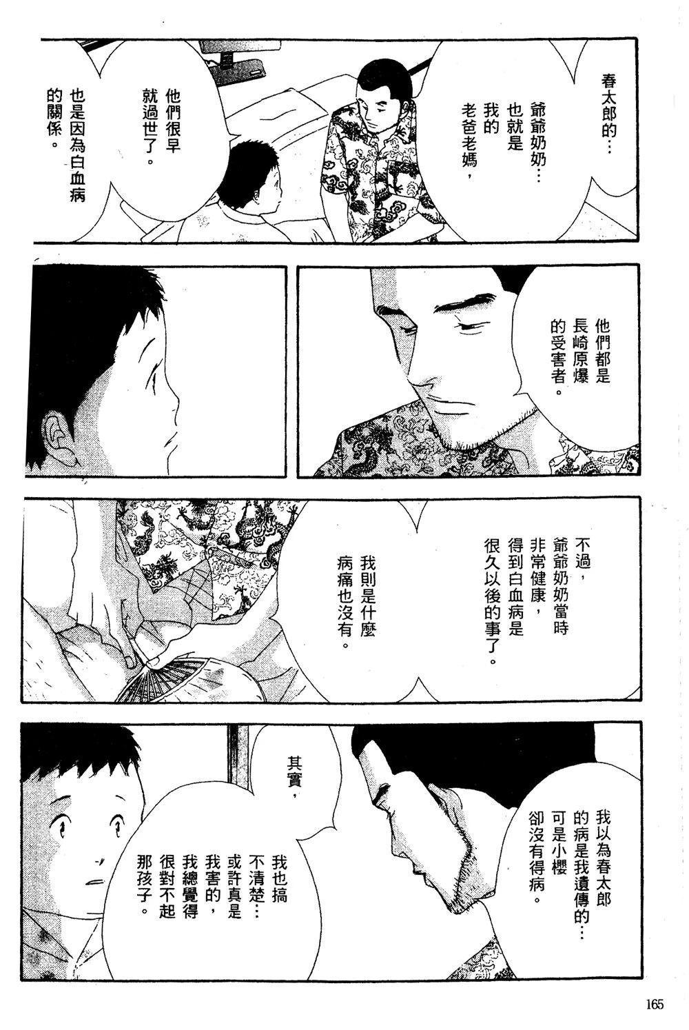 第1卷165