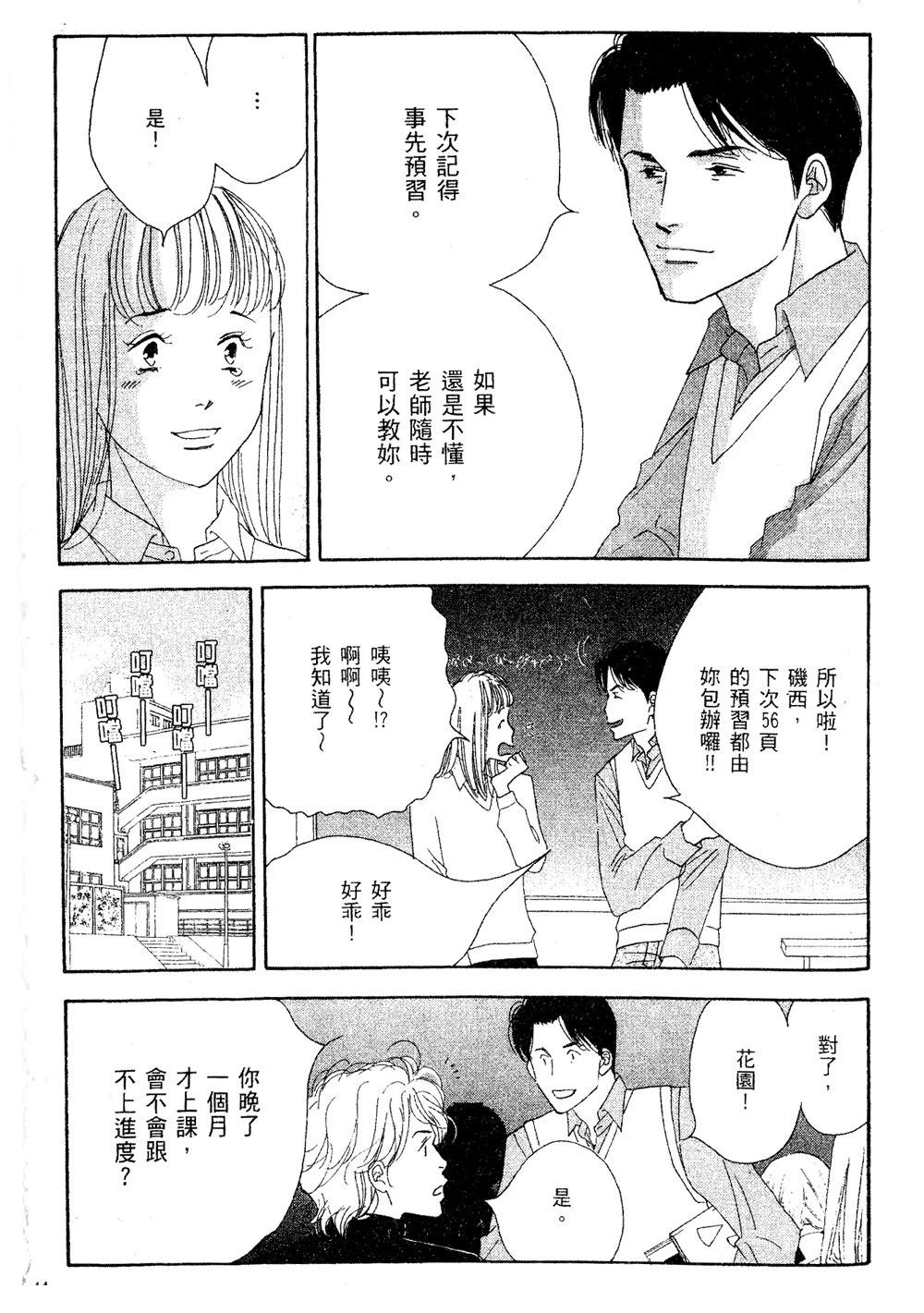 第1卷44