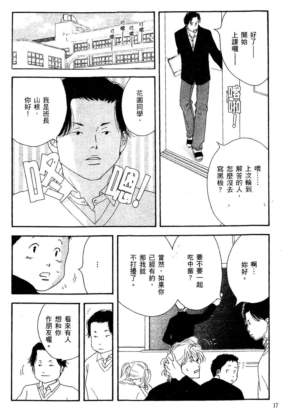 第1卷17
