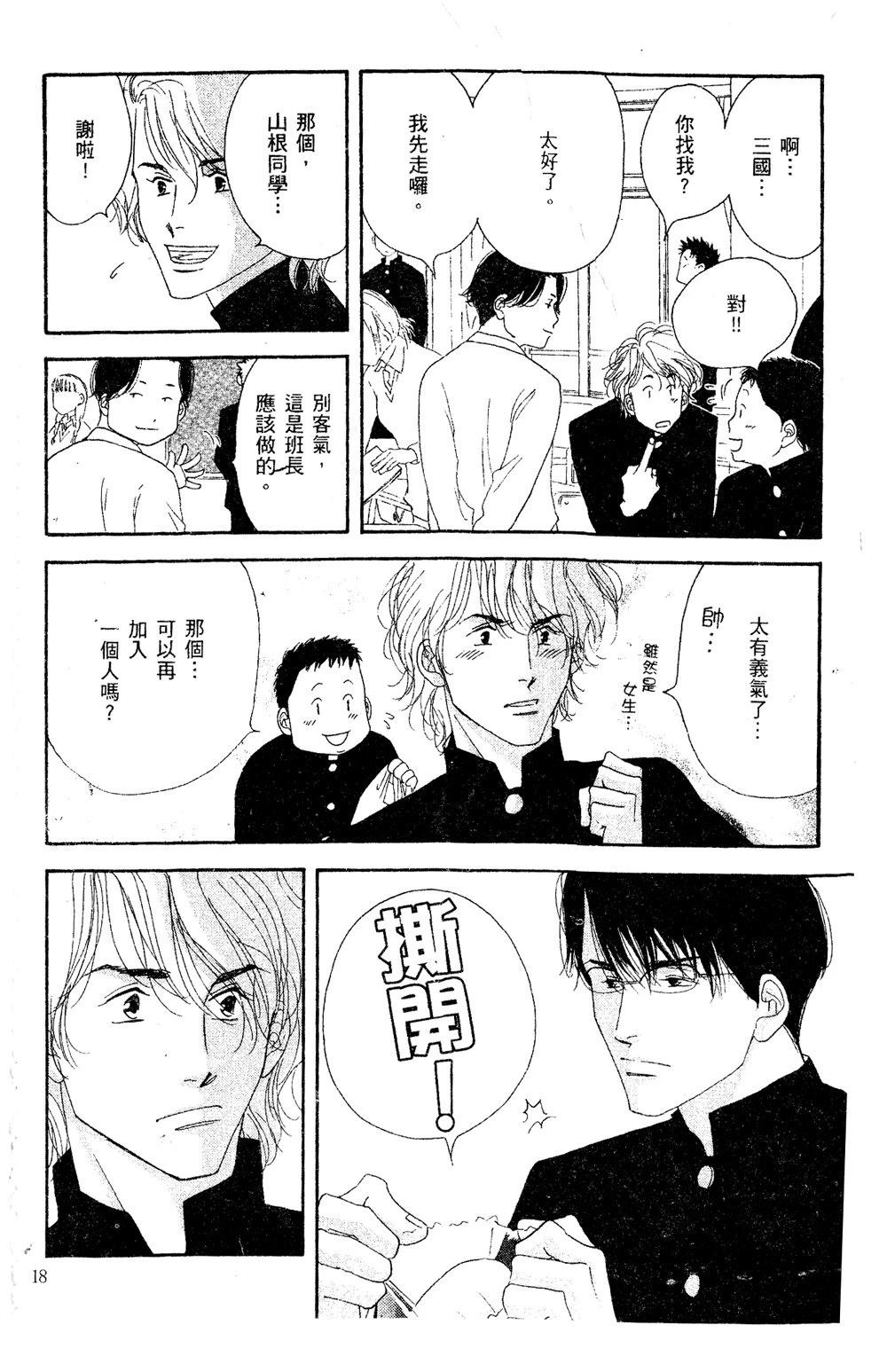 第1卷18