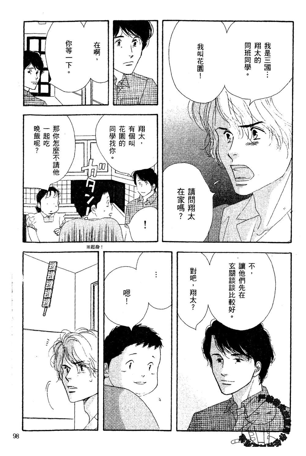 第1卷98