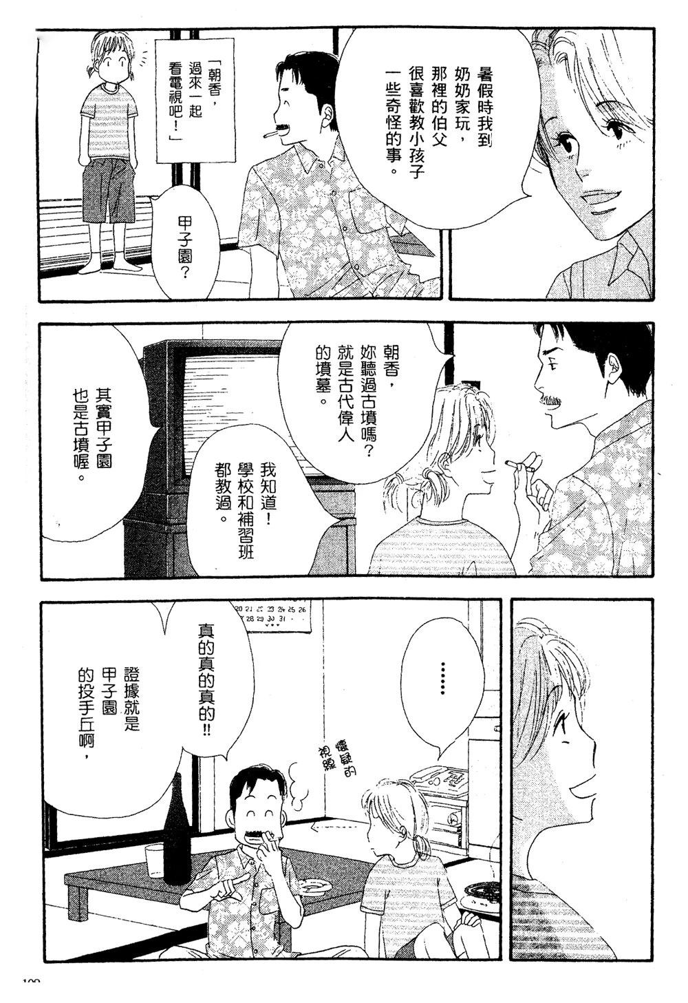 第1卷108
