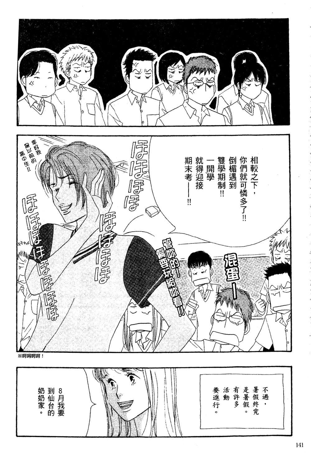第1卷141
