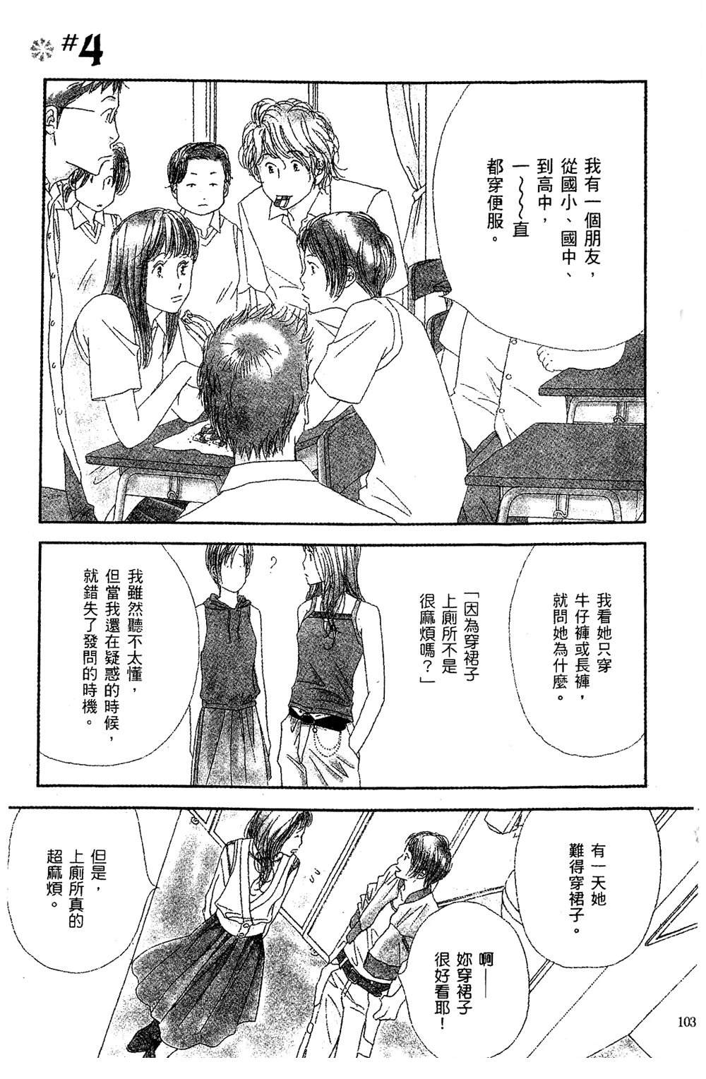 第1卷103