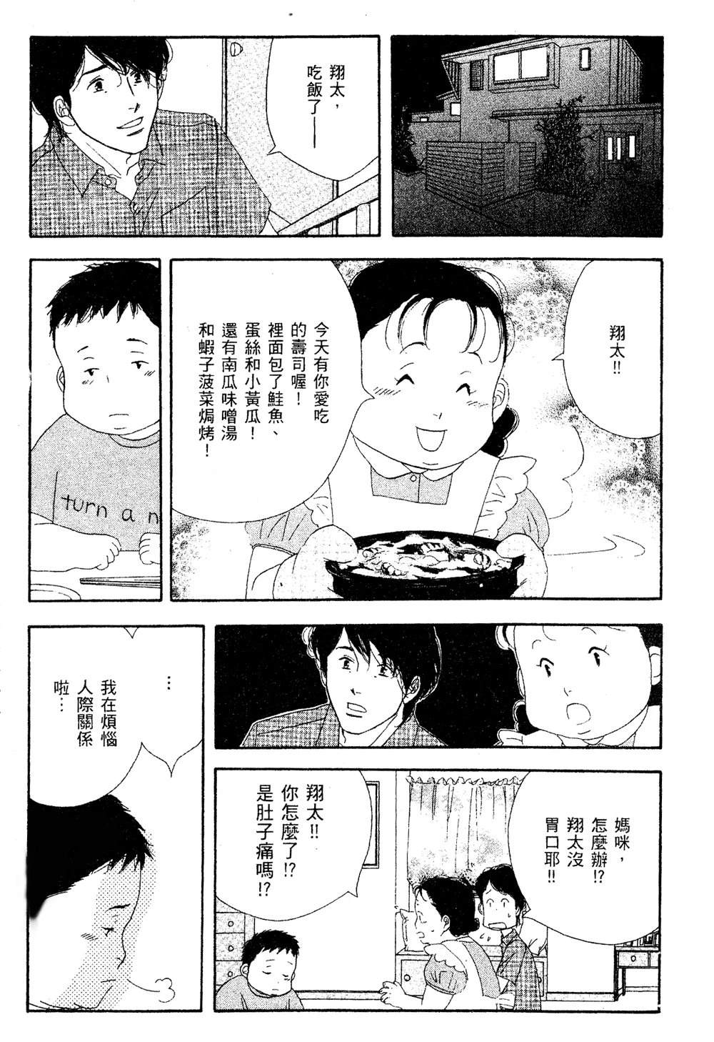 第1卷96