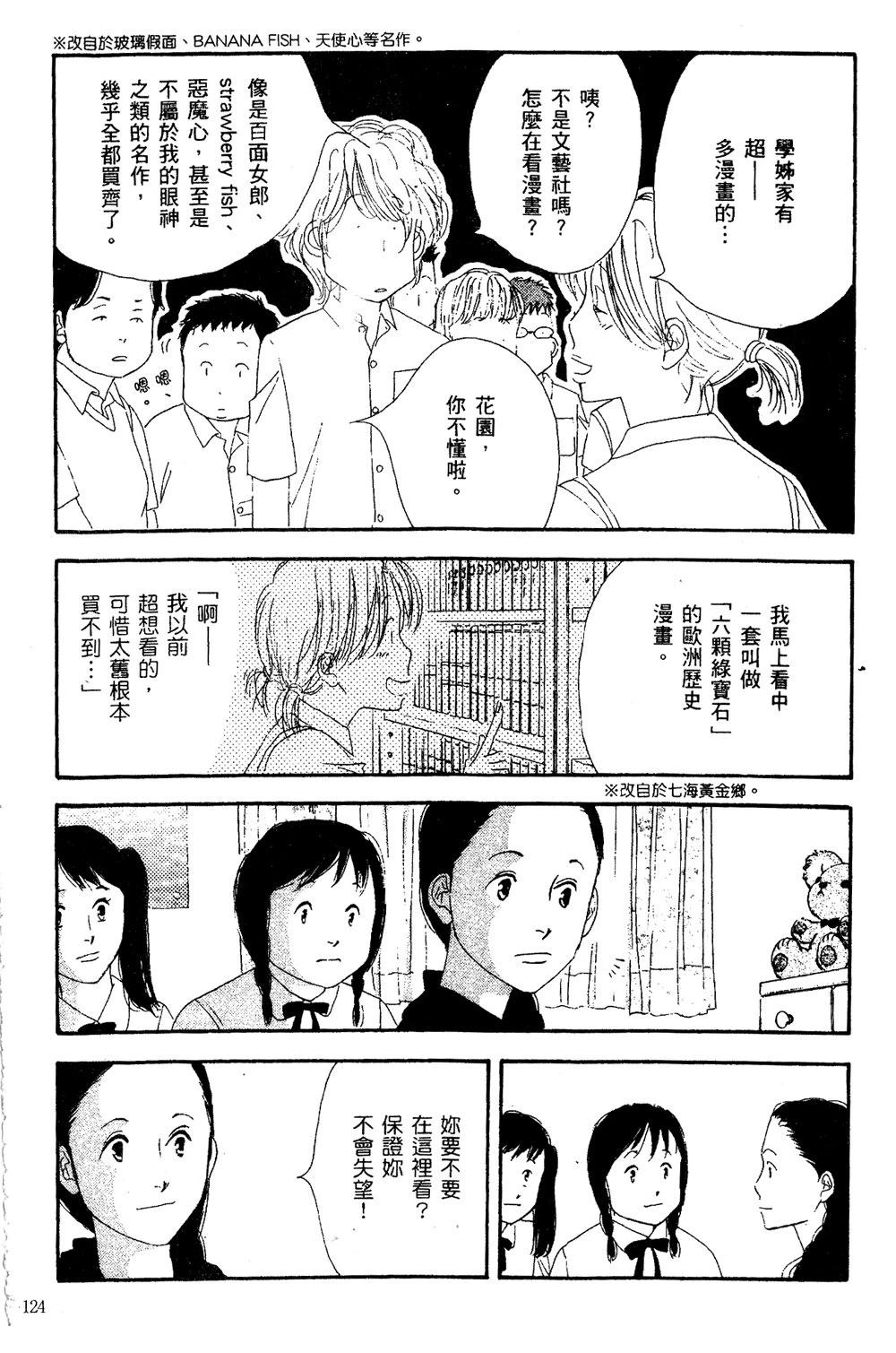 第1卷124