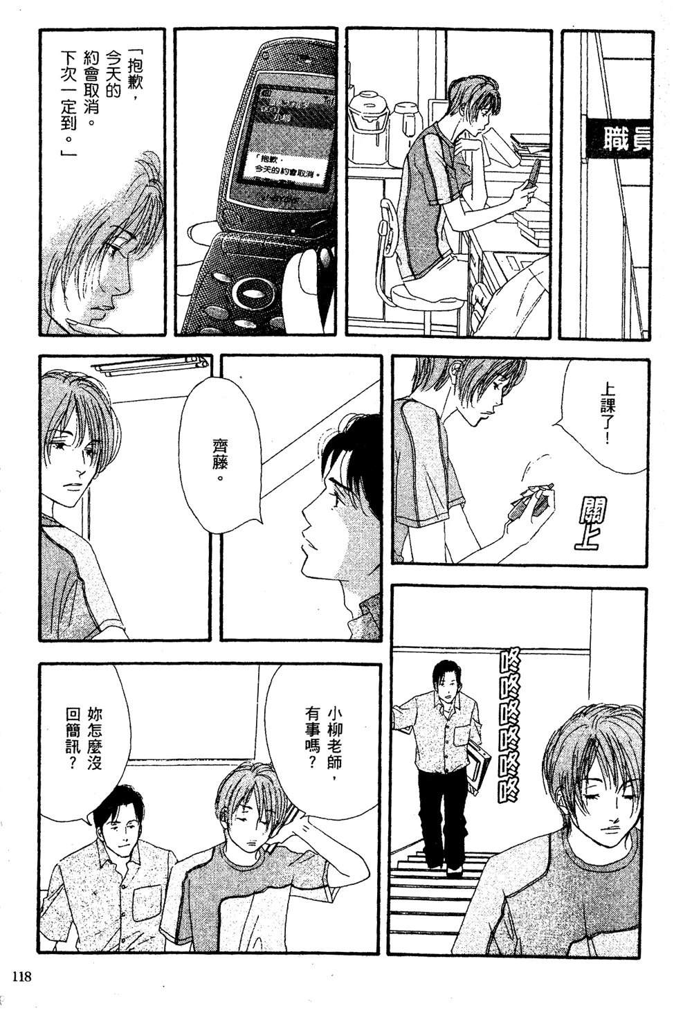 第1卷118
