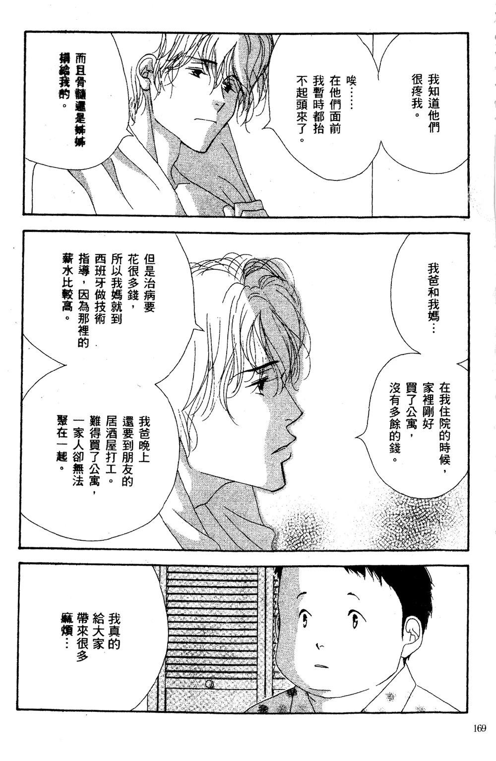 第1卷169