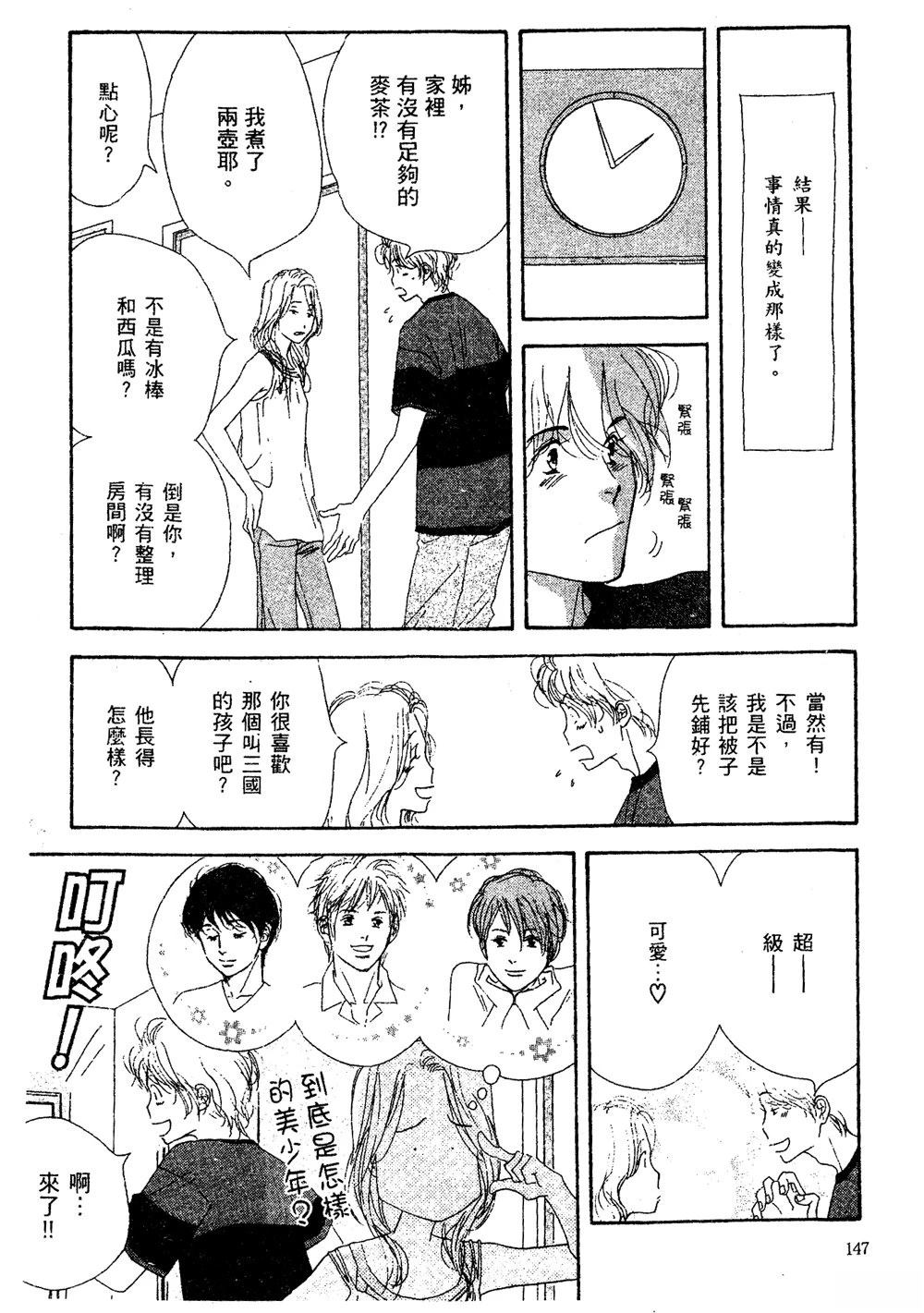 第1卷147