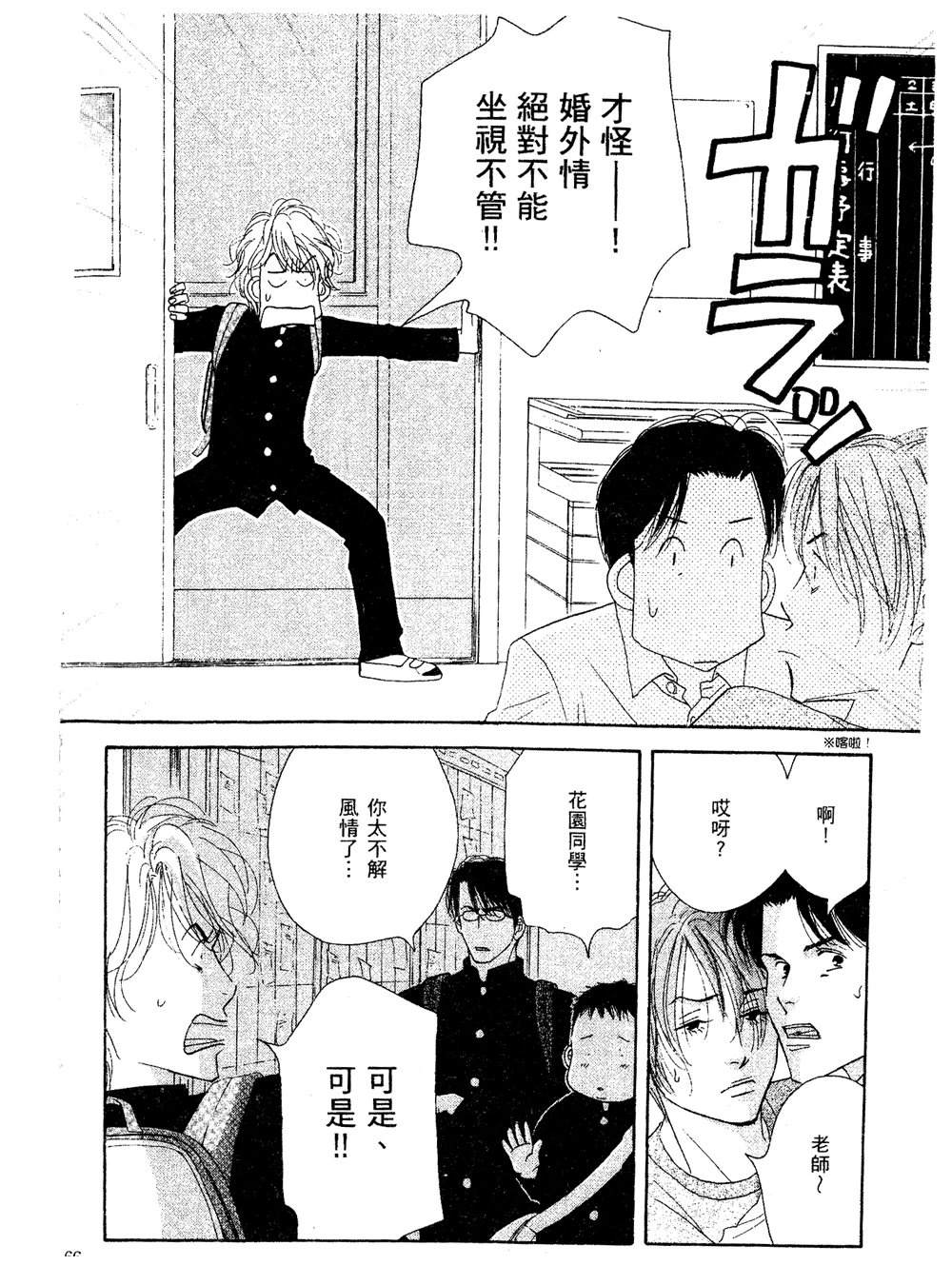 第1卷66