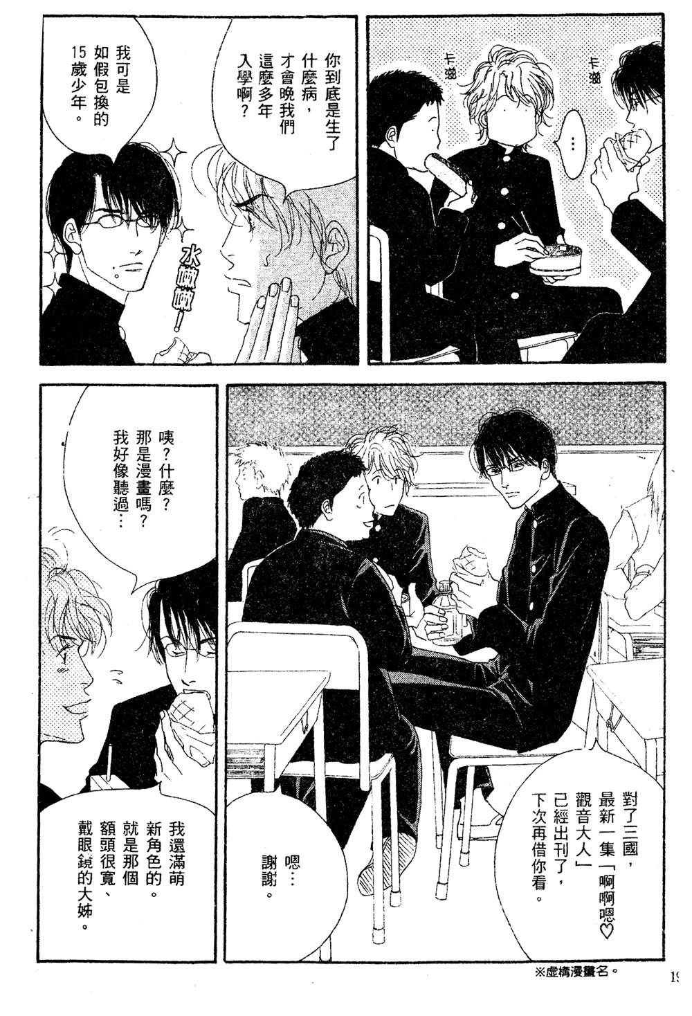 第1卷19