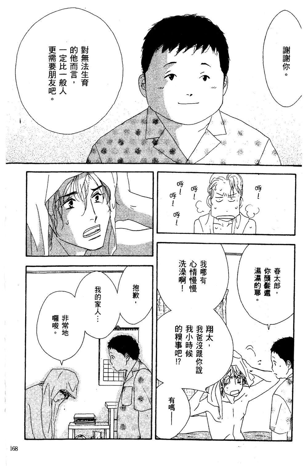 第1卷168