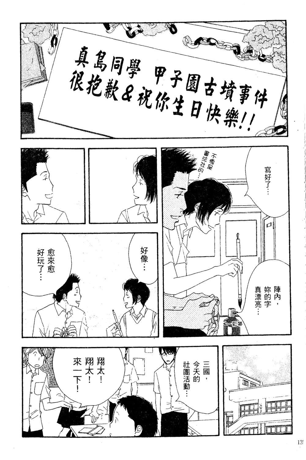 第1卷135