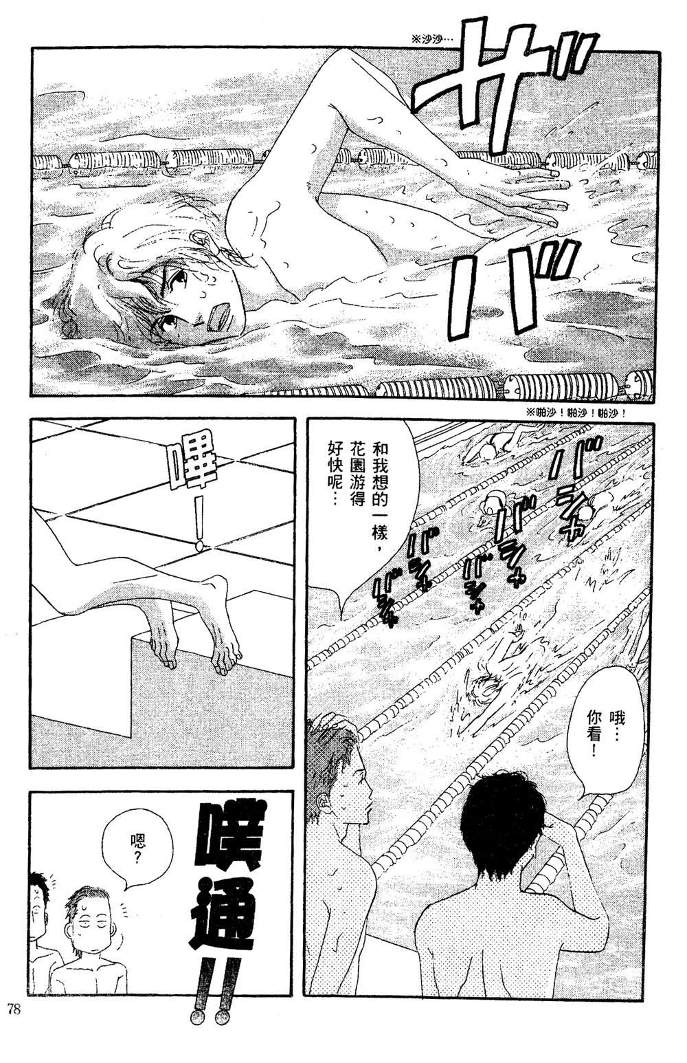 第1卷78