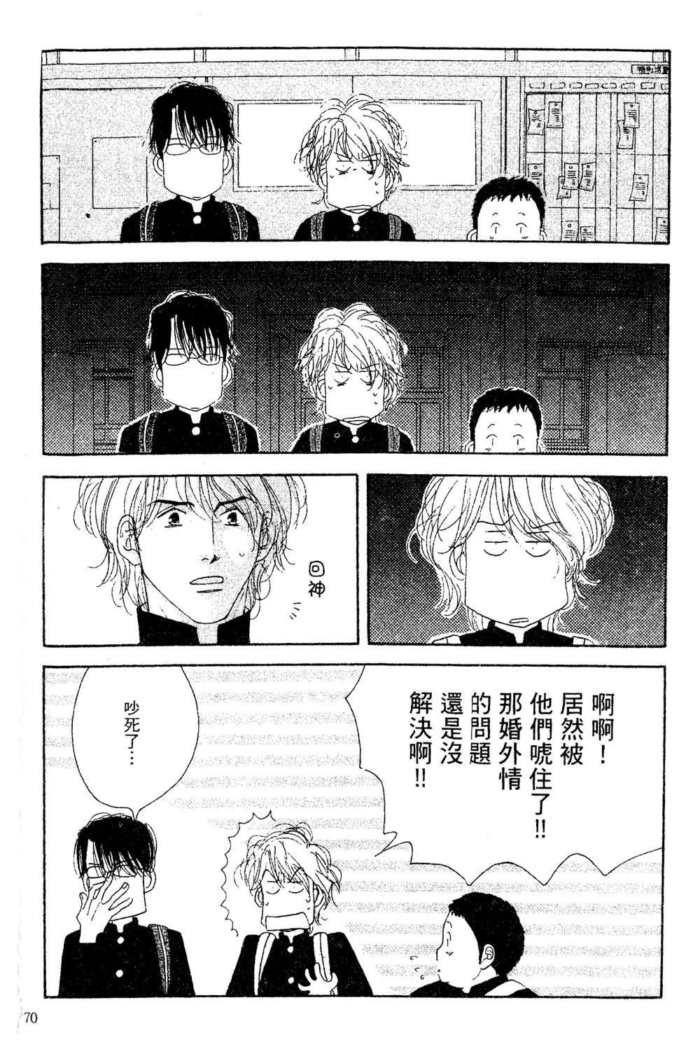 第1卷70