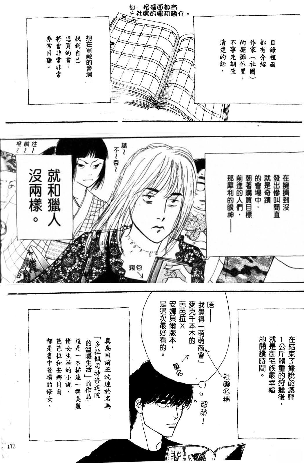 第1卷172