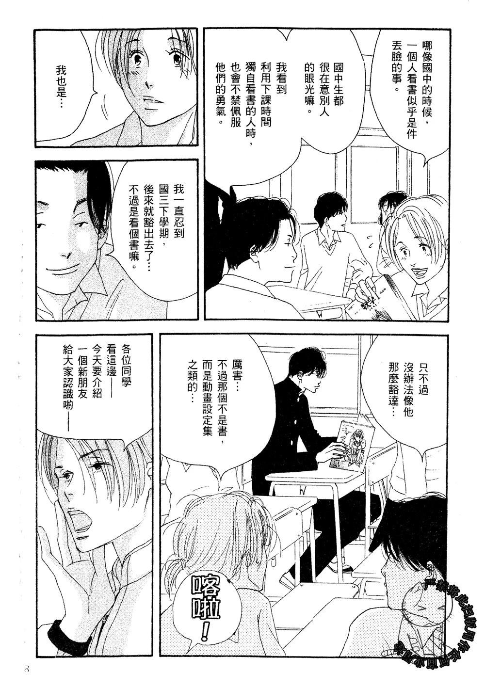第1卷8