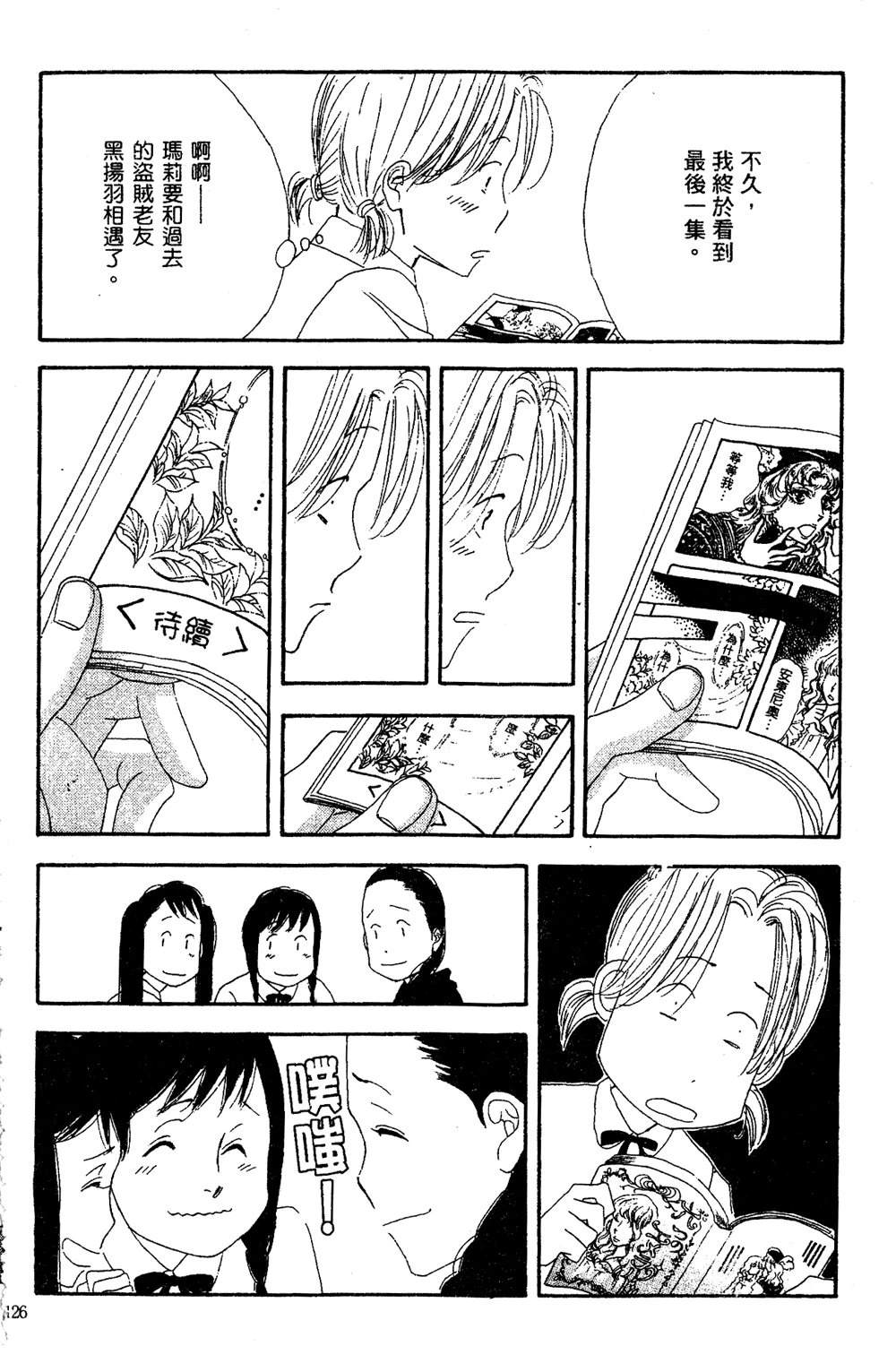 第1卷126