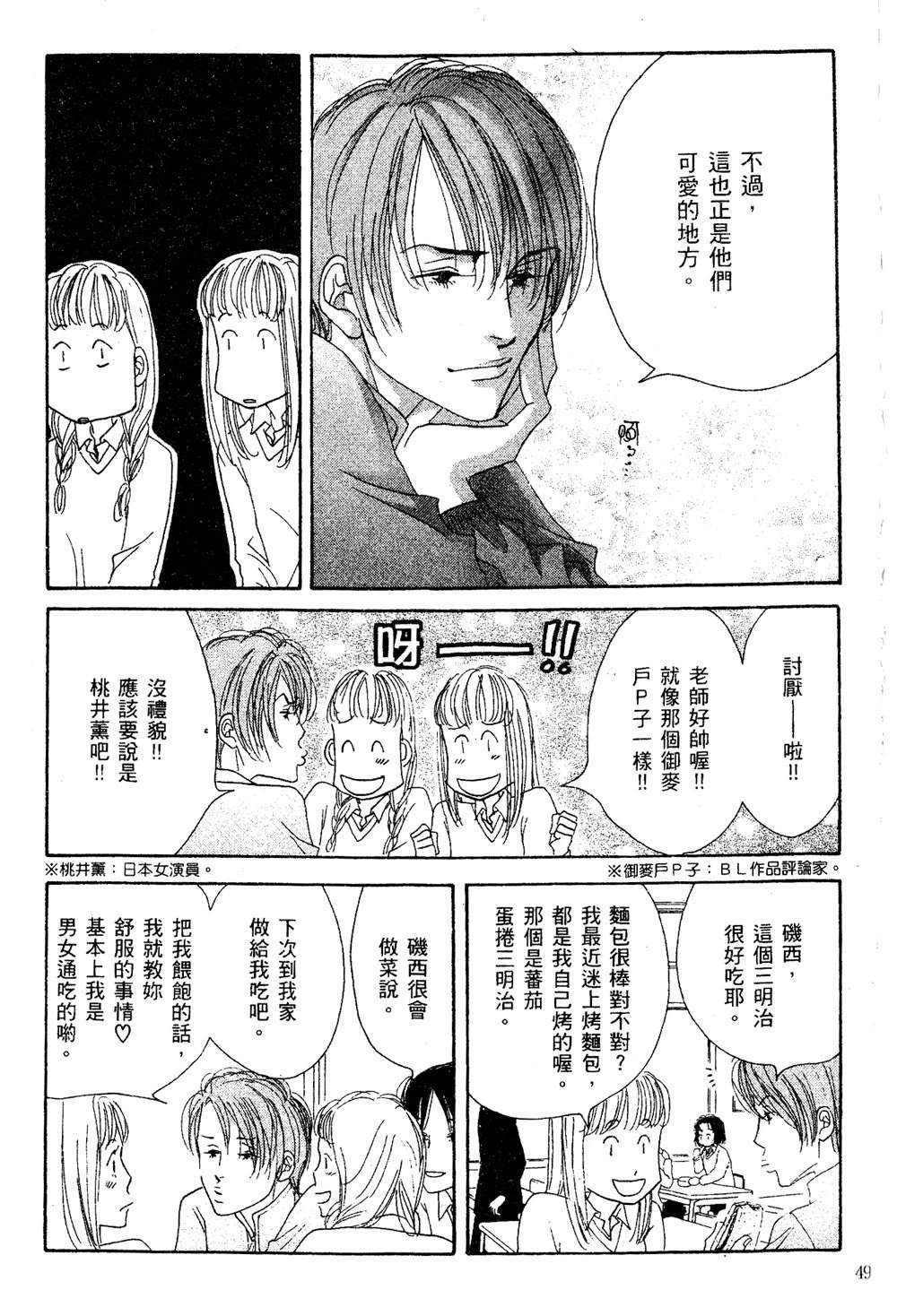 第1卷49