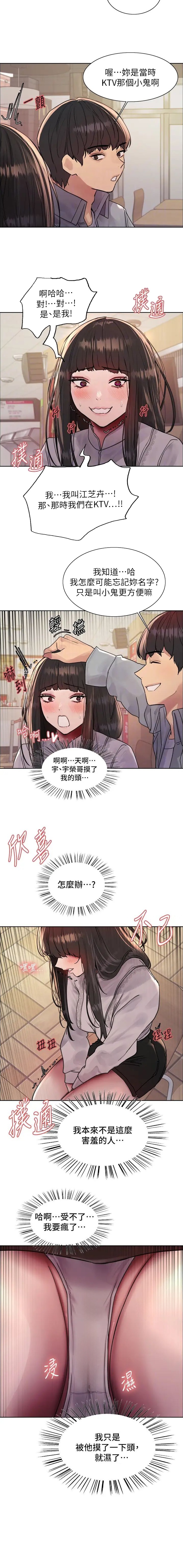 第150话7