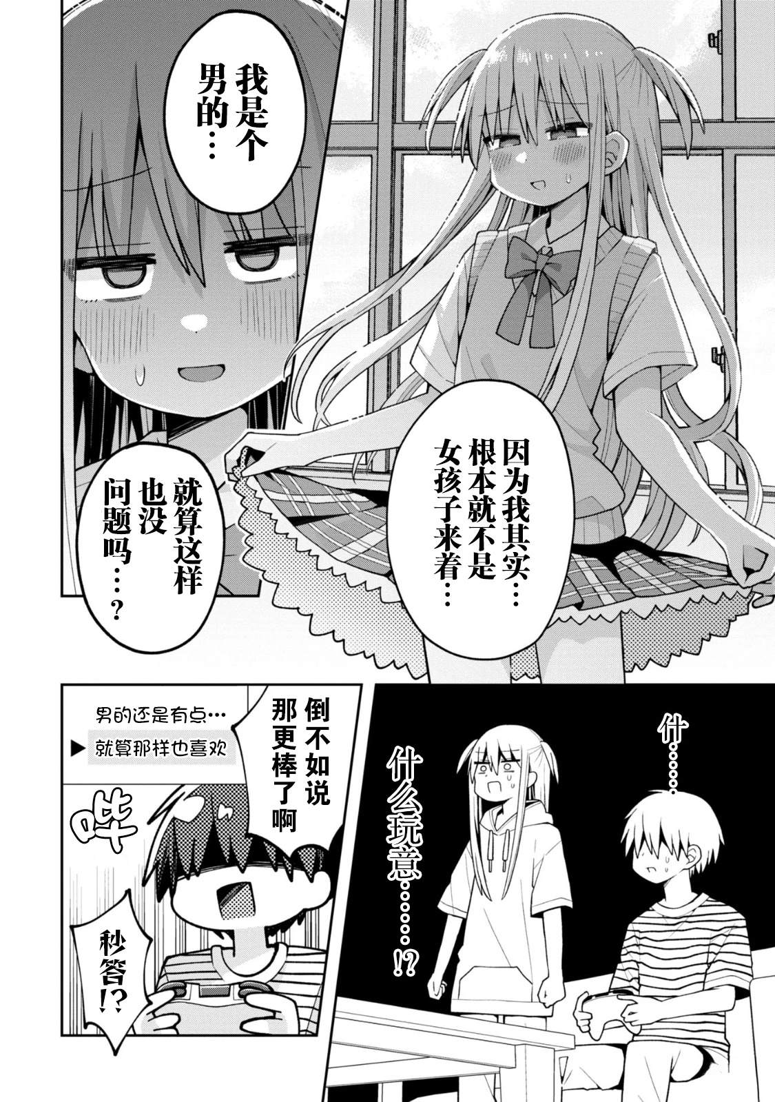 第17话12