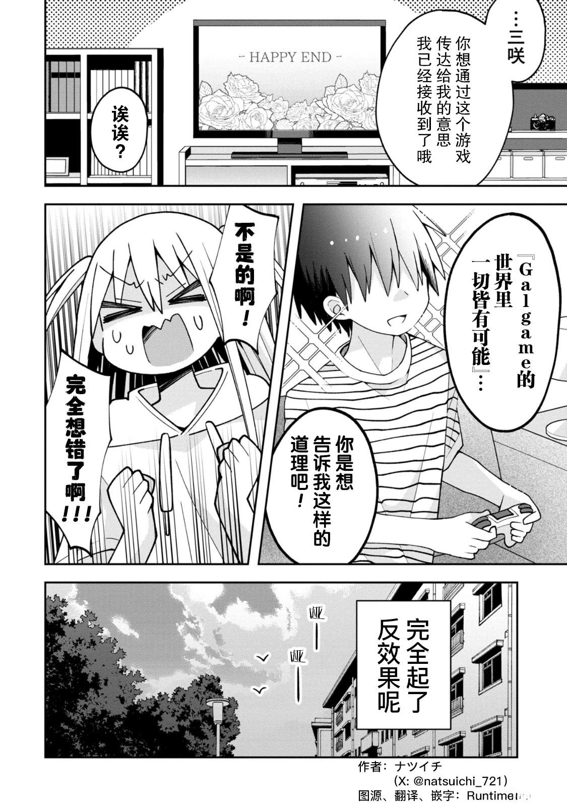 第17话14