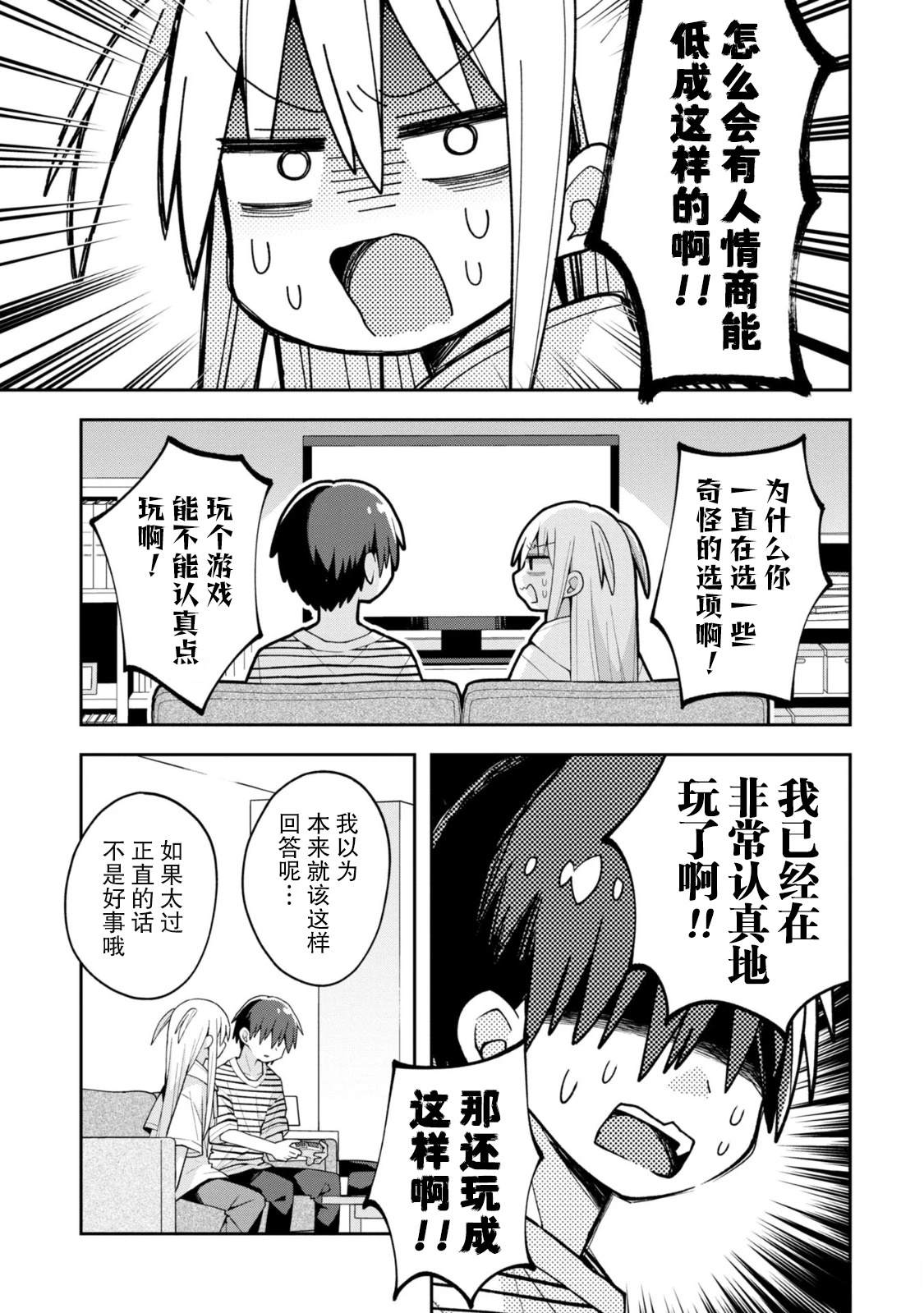 第17话5