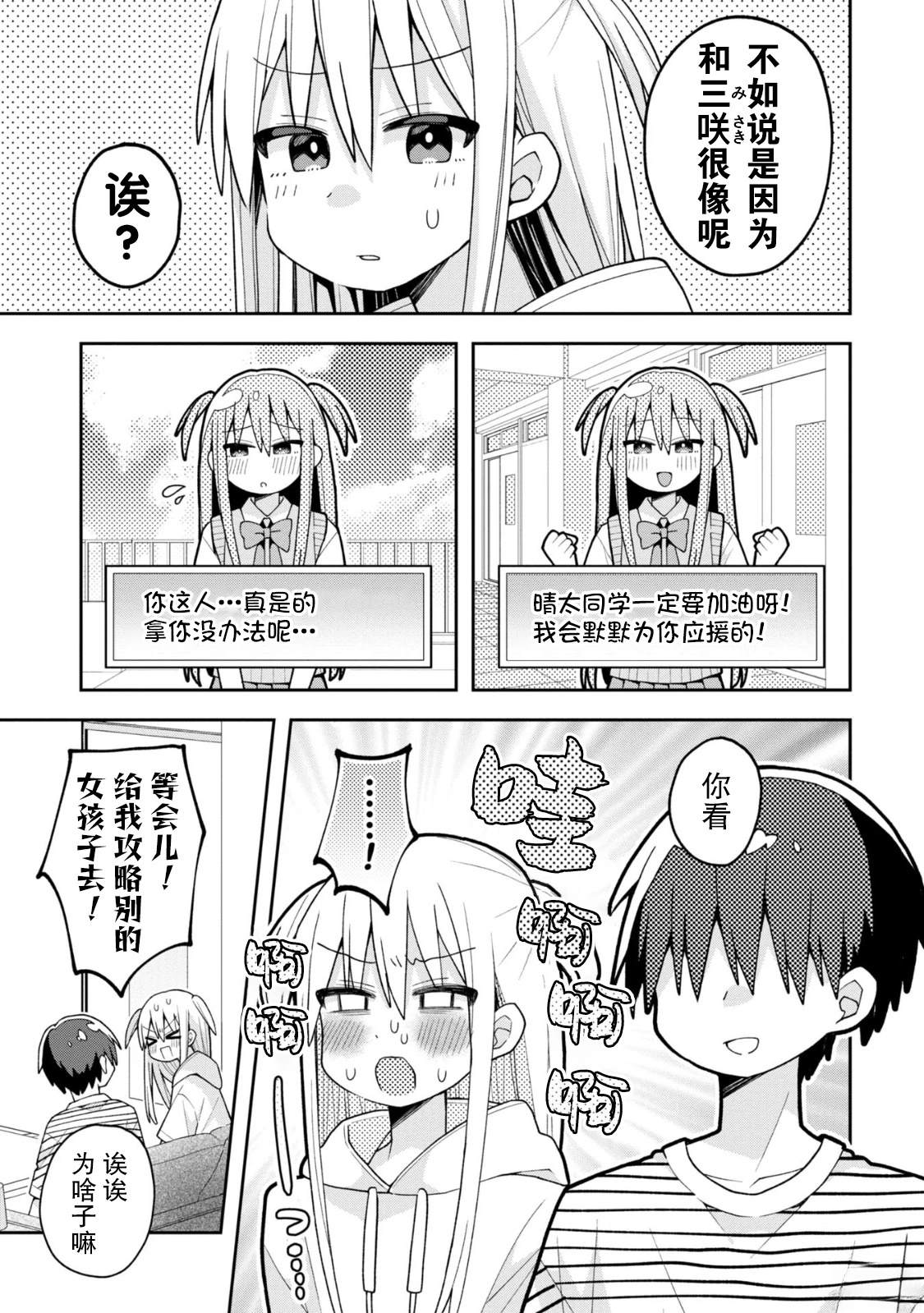 第17话9