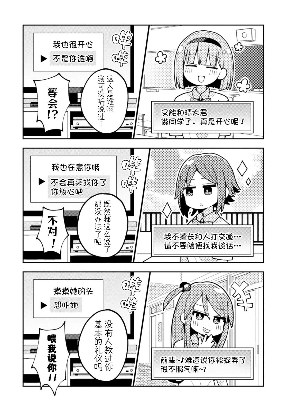 第17话4
