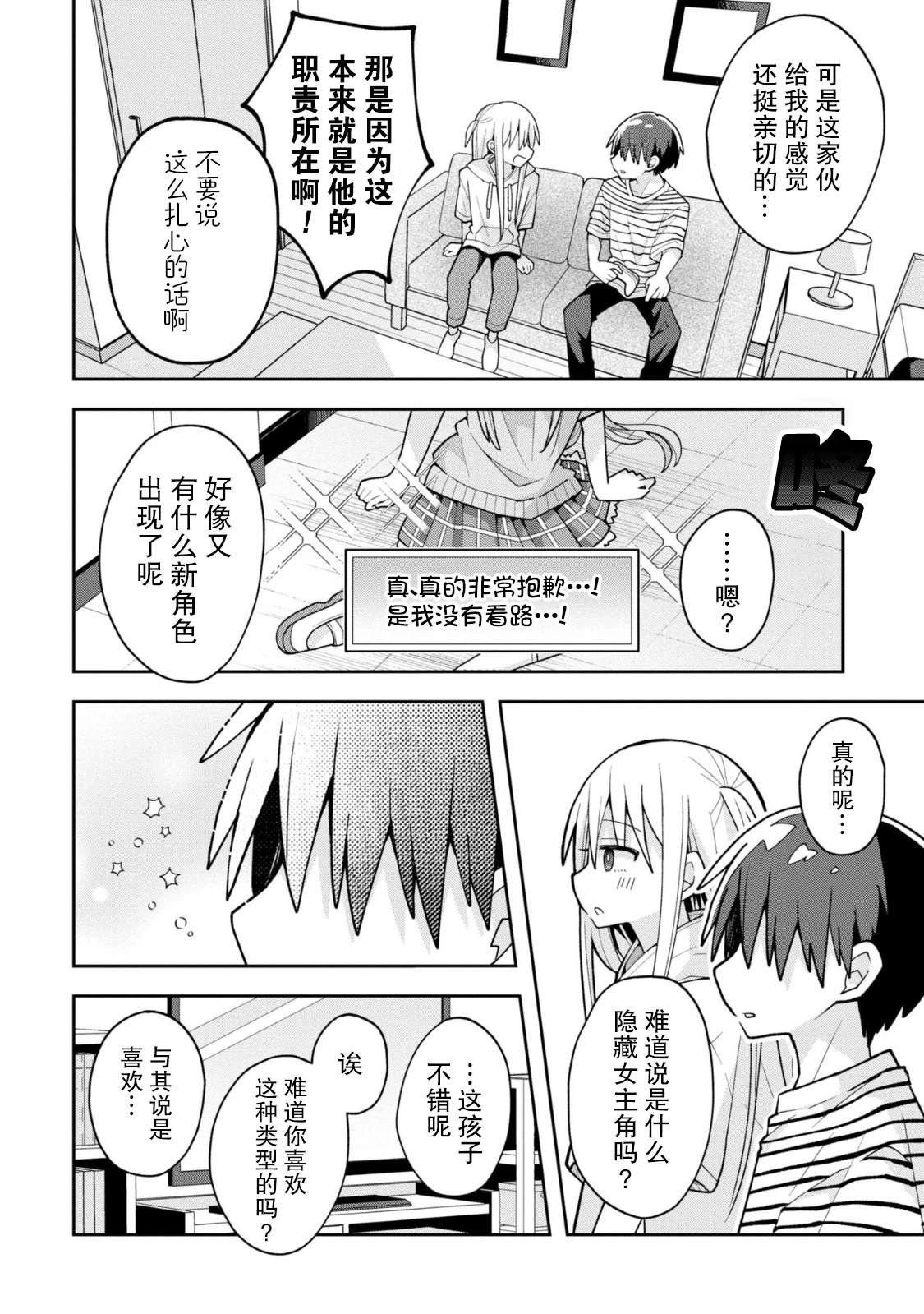 第17话8