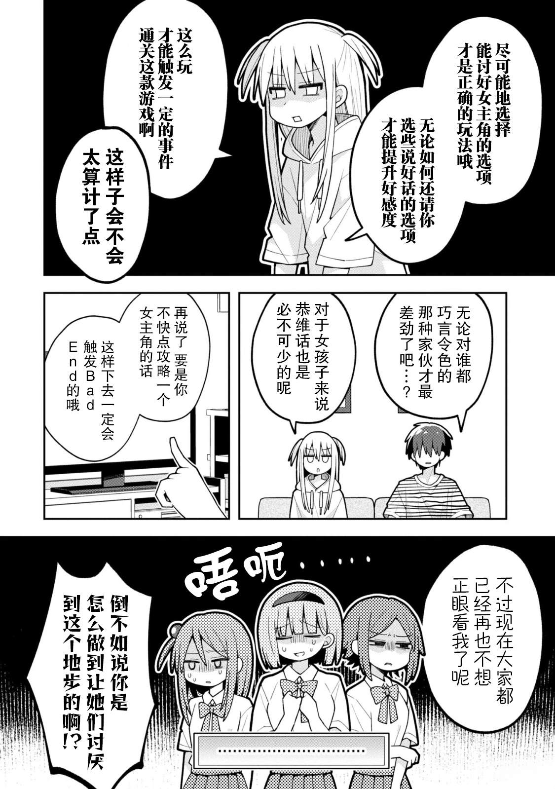 第17话6